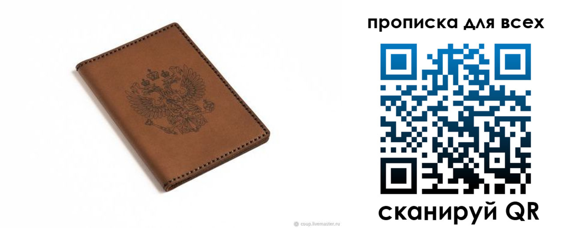 прописка поиск в Якутске
