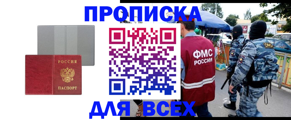 временная регистрация госуслуги в Якутске