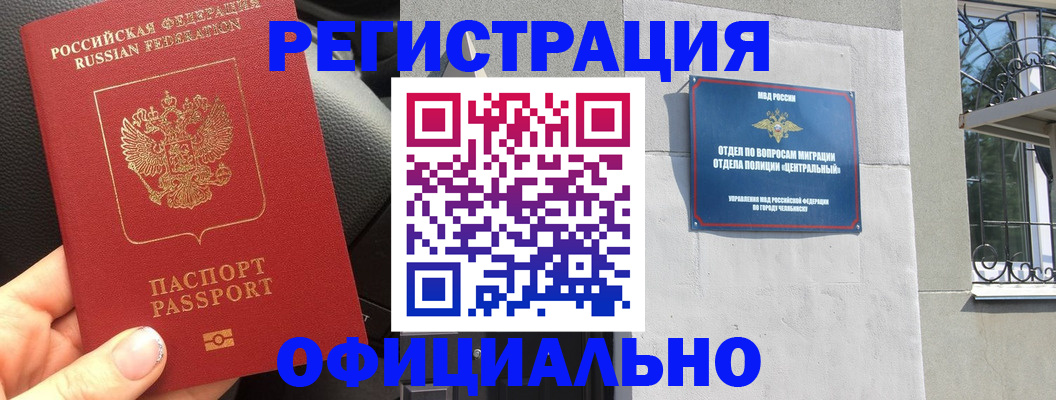 прописка поиск в Якутске